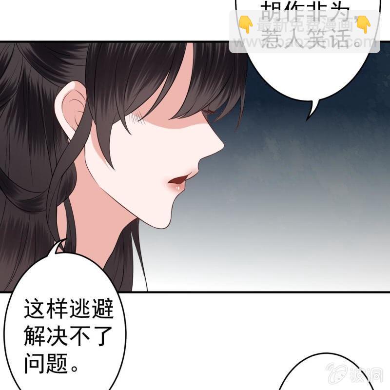 《傲娇王爷太难追》第83话 初吻被夺 第13页