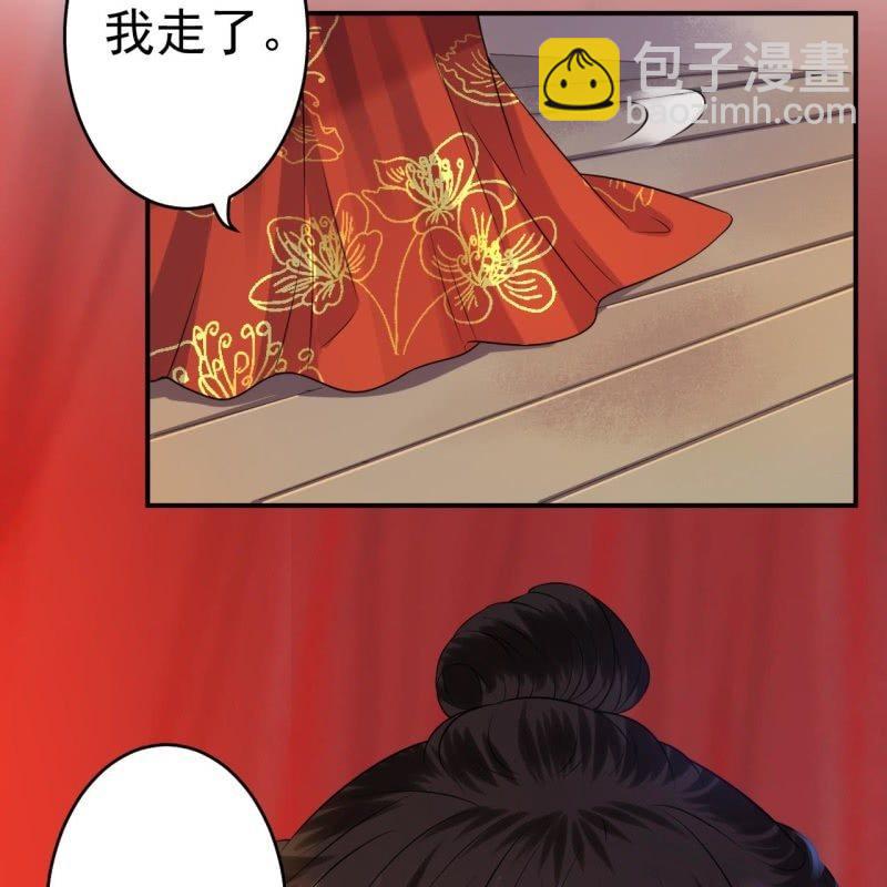 《傲娇王爷太难追》第83话 初吻被夺 第15页