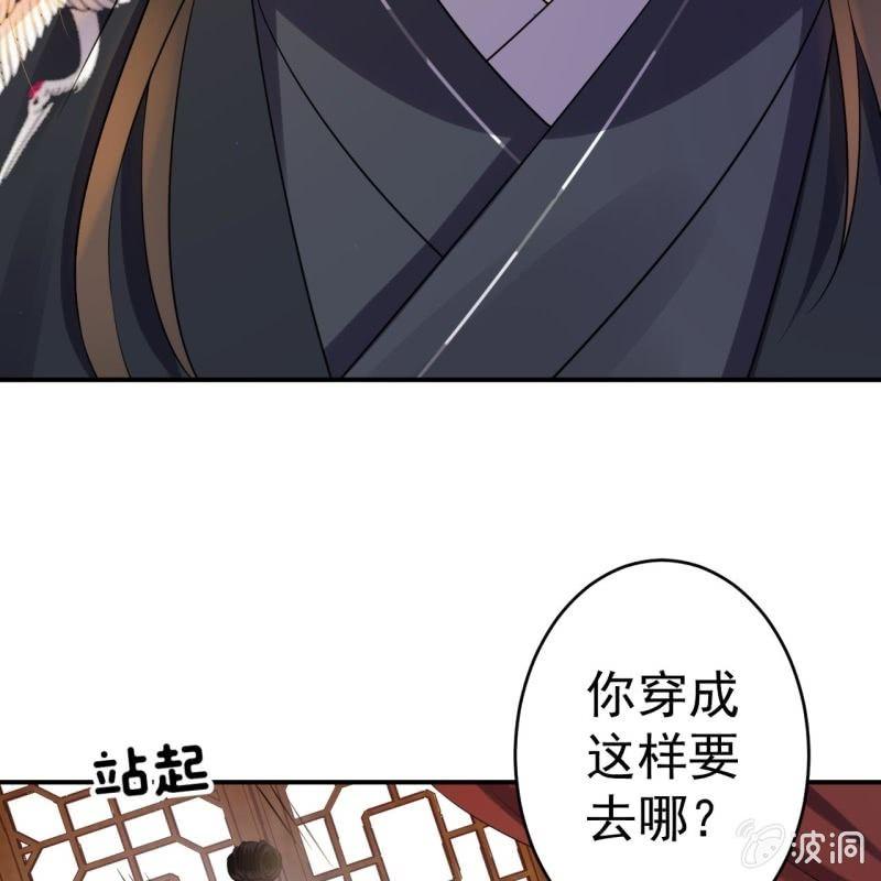 《傲娇王爷太难追》第83话 初吻被夺 第17页