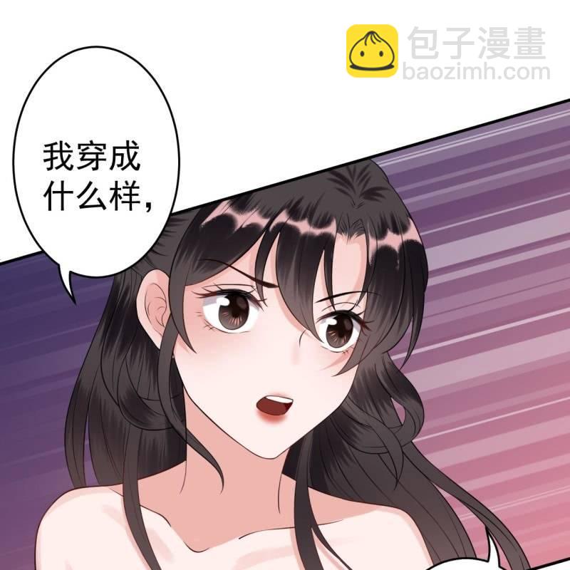 《傲娇王爷太难追》第83话 初吻被夺 第19页