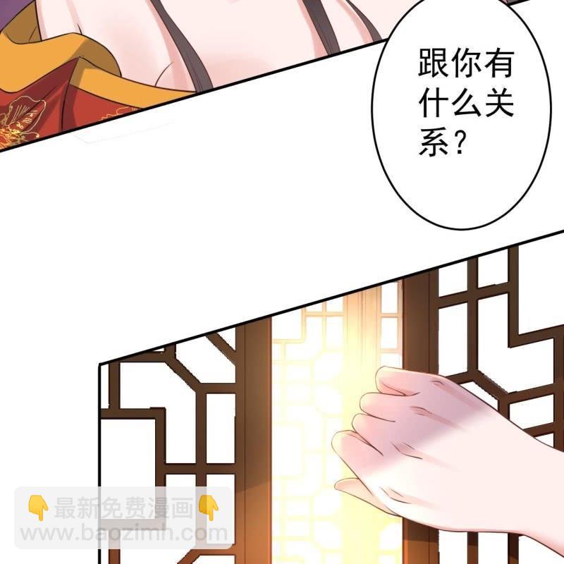 《傲娇王爷太难追》第83话 初吻被夺 第20页