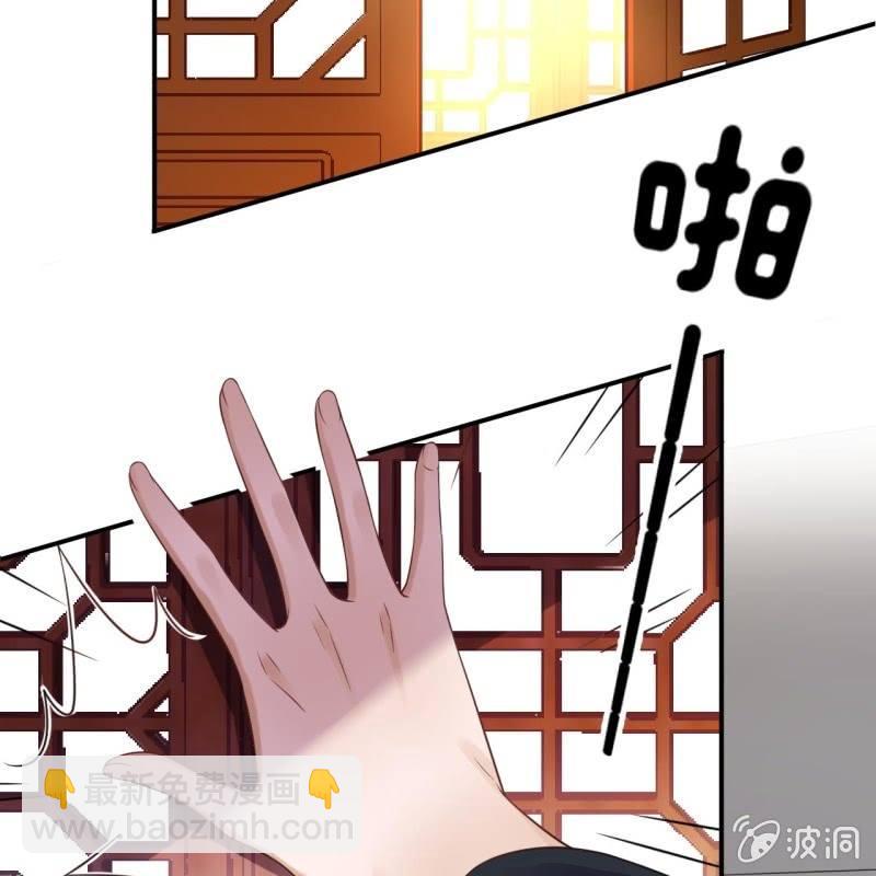 《傲娇王爷太难追》第83话 初吻被夺 第21页