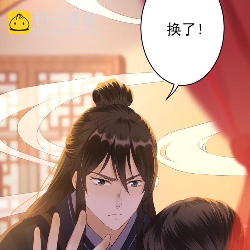 《傲娇王爷太难追》第83话 初吻被夺 第26页