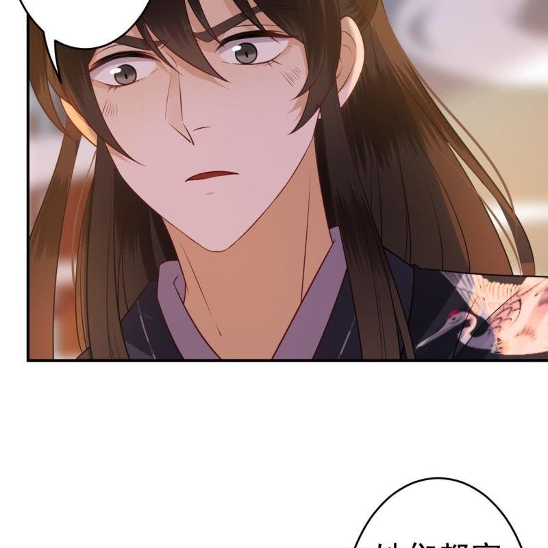 《傲娇王爷太难追》第83话 初吻被夺 第30页