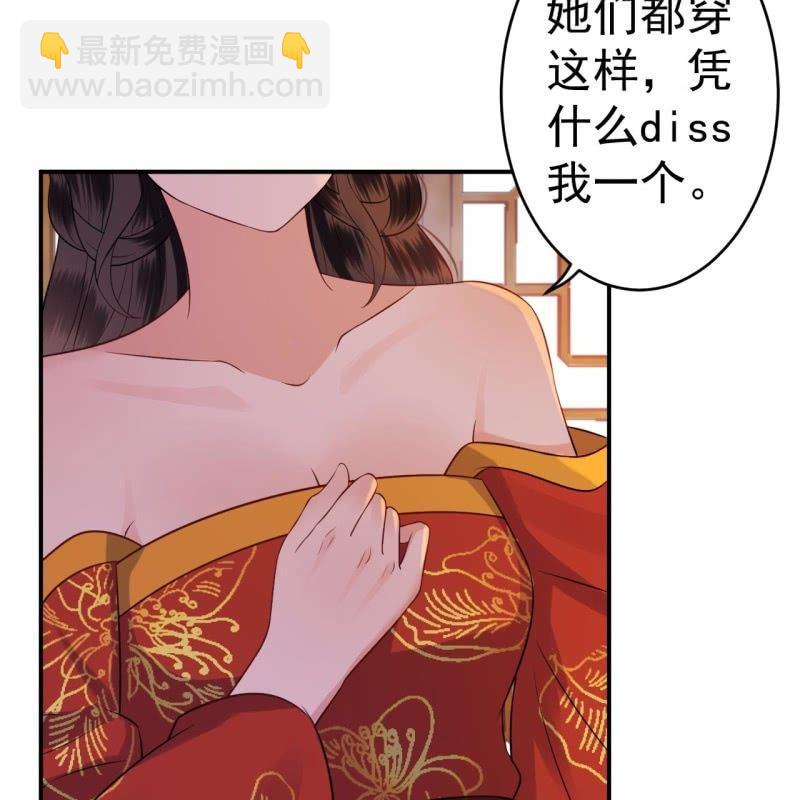 《傲娇王爷太难追》第83话 初吻被夺 第31页