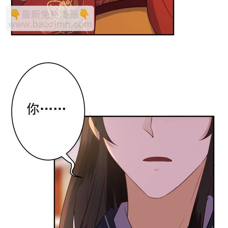 《傲娇王爷太难追》第83话 初吻被夺 第32页