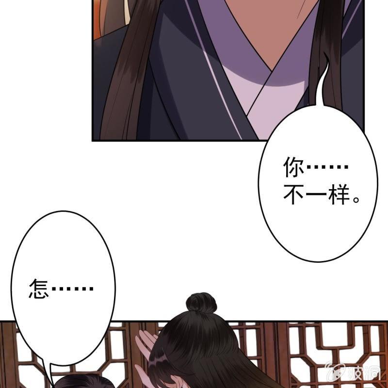 《傲娇王爷太难追》第83话 初吻被夺 第33页