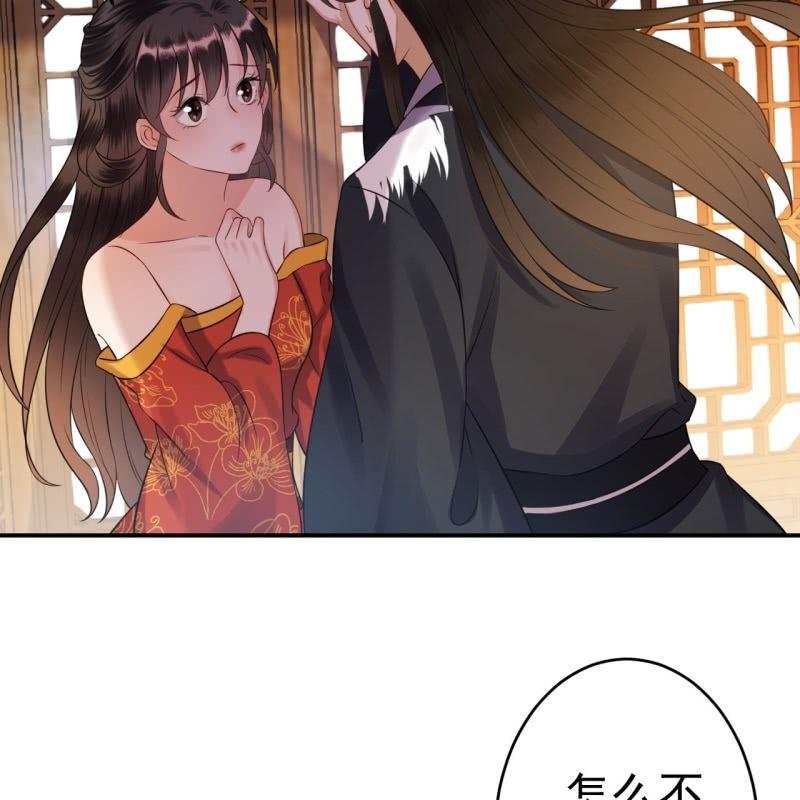 《傲娇王爷太难追》第83话 初吻被夺 第34页