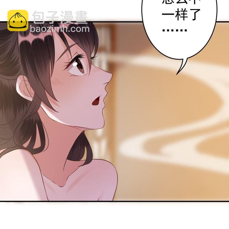 《傲娇王爷太难追》第83话 初吻被夺 第35页