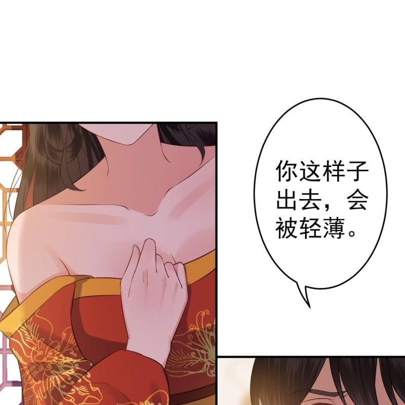《傲娇王爷太难追》第83话 初吻被夺 第36页
