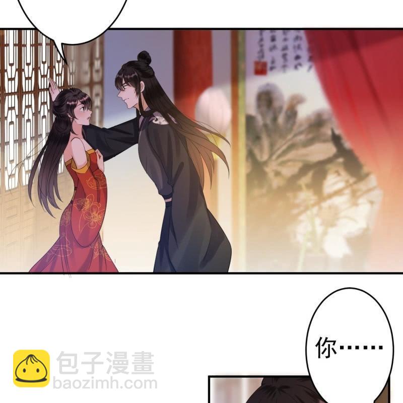 《傲娇王爷太难追》第83话 初吻被夺 第38页