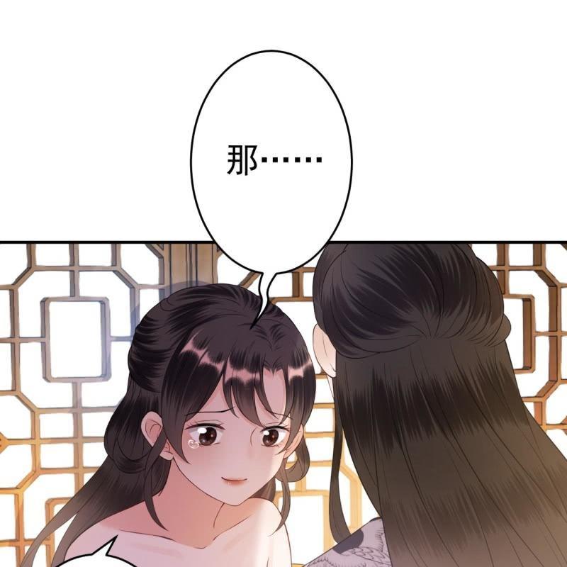 《傲娇王爷太难追》第83话 初吻被夺 第40页