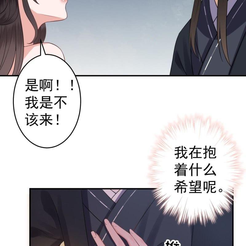 《傲娇王爷太难追》第83话 初吻被夺 第42页