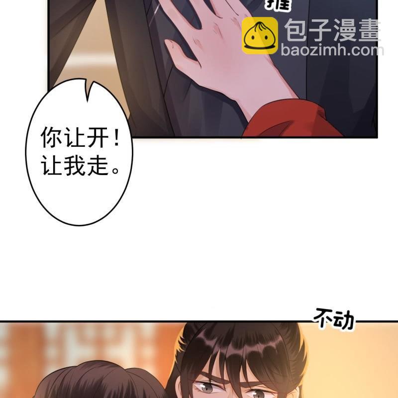 《傲娇王爷太难追》第83话 初吻被夺 第43页