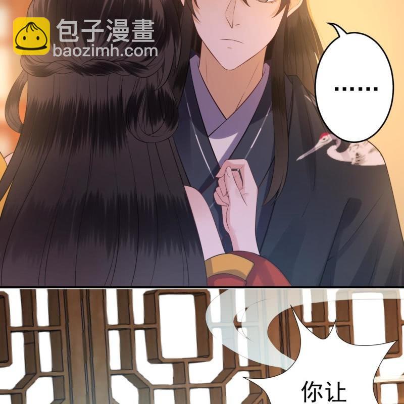 《傲娇王爷太难追》第83话 初吻被夺 第44页