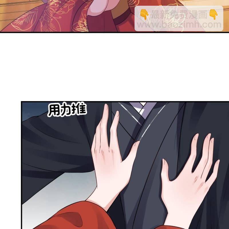 《傲娇王爷太难追》第83话 初吻被夺 第46页
