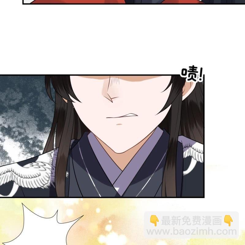 《傲娇王爷太难追》第83话 初吻被夺 第47页
