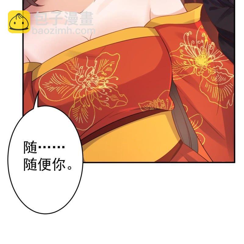 《傲娇王爷太难追》第83话 初吻被夺 第4页