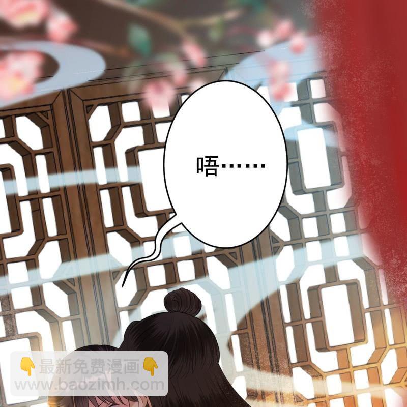 《傲娇王爷太难追》第83话 初吻被夺 第50页