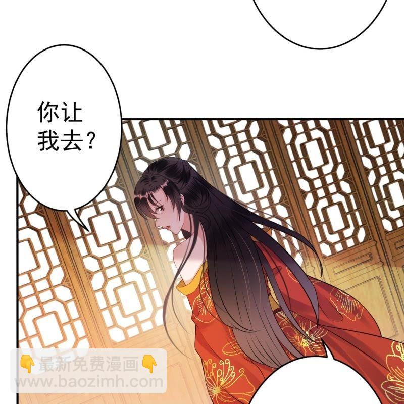 《傲娇王爷太难追》第83话 初吻被夺 第6页