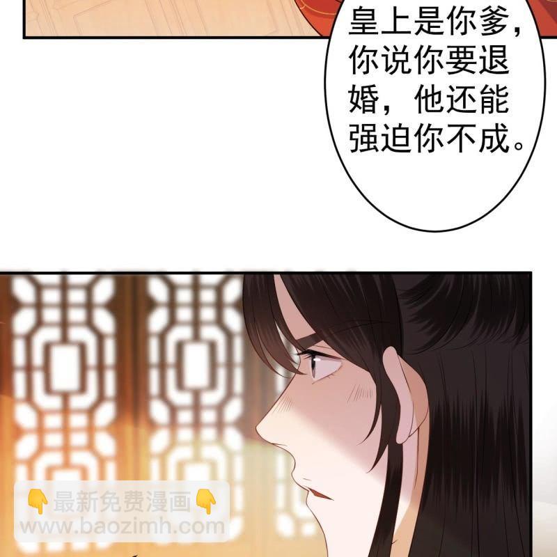 《傲娇王爷太难追》第83话 初吻被夺 第7页