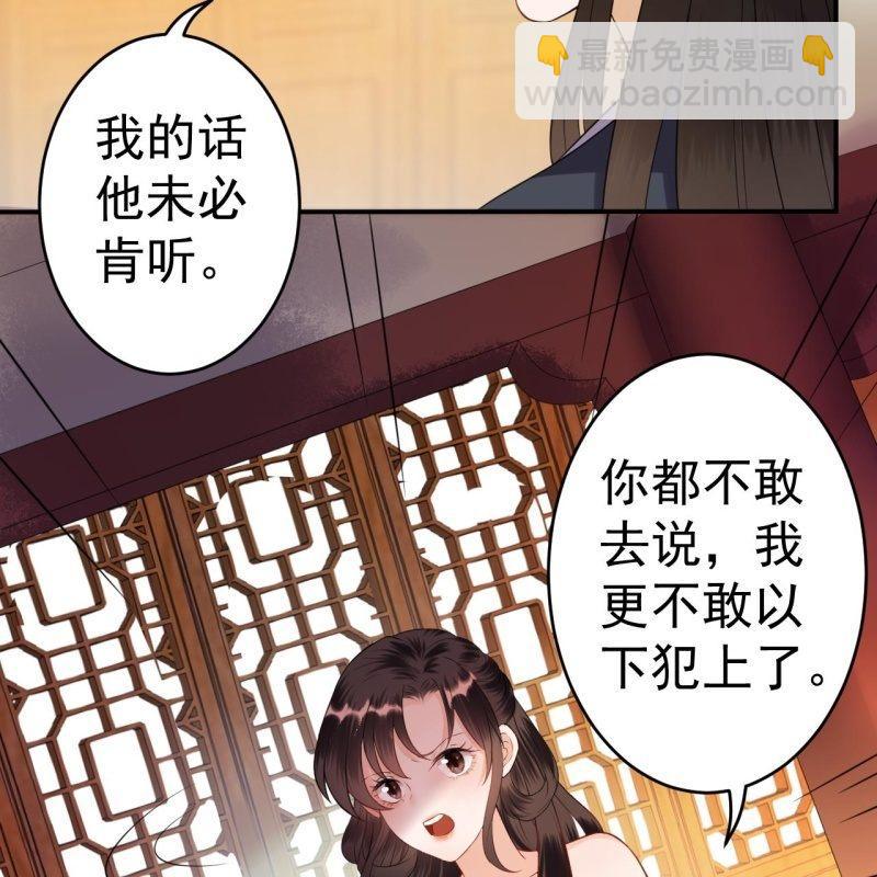 《傲娇王爷太难追》第83话 初吻被夺 第8页