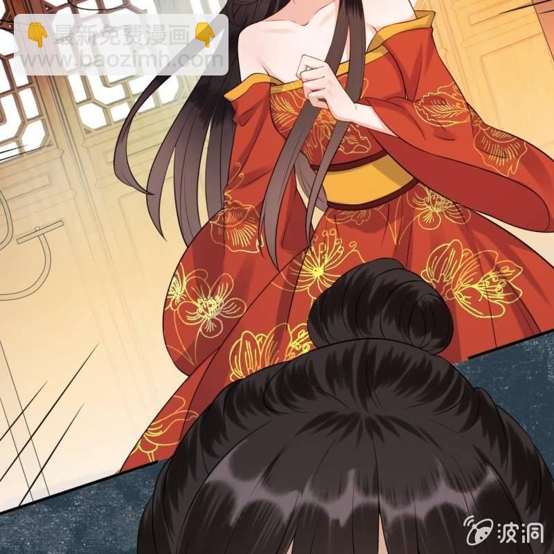《傲娇王爷太难追》第83话 初吻被夺 第9页