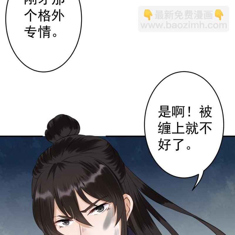 《傲娇王爷太难追》第87话 刺客来袭 第11页