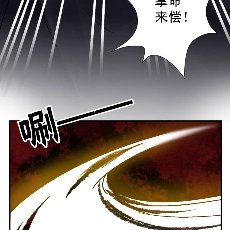 《傲娇王爷太难追》第87话 刺客来袭 第24页