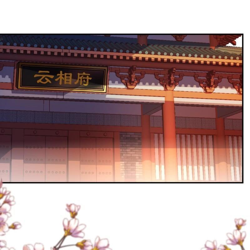 《傲娇王爷太难追》第87话 刺客来袭 第32页