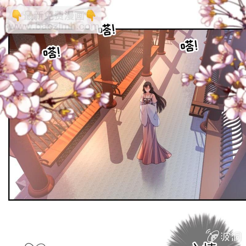 《傲娇王爷太难追》第87话 刺客来袭 第33页