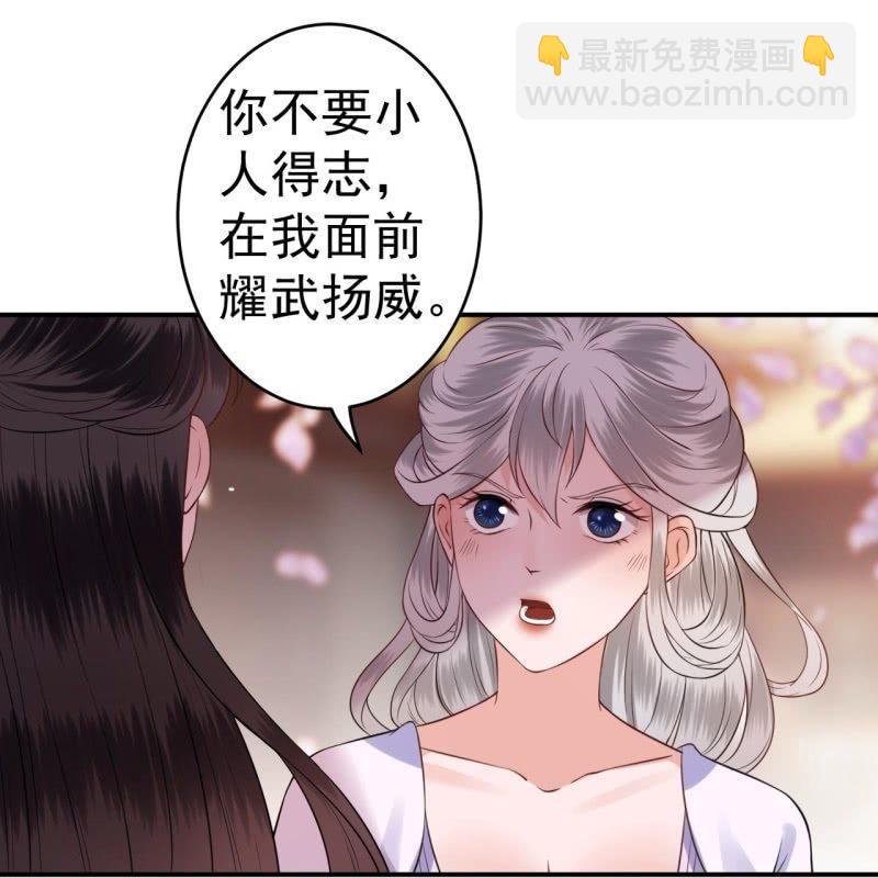 《傲娇王爷太难追》第87话 刺客来袭 第38页