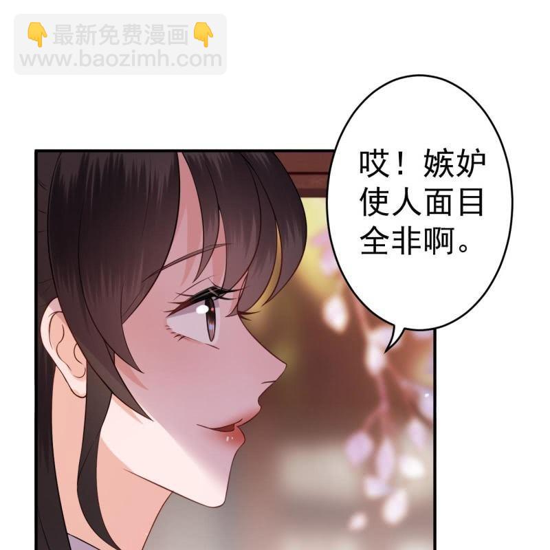 《傲娇王爷太难追》第87话 刺客来袭 第39页