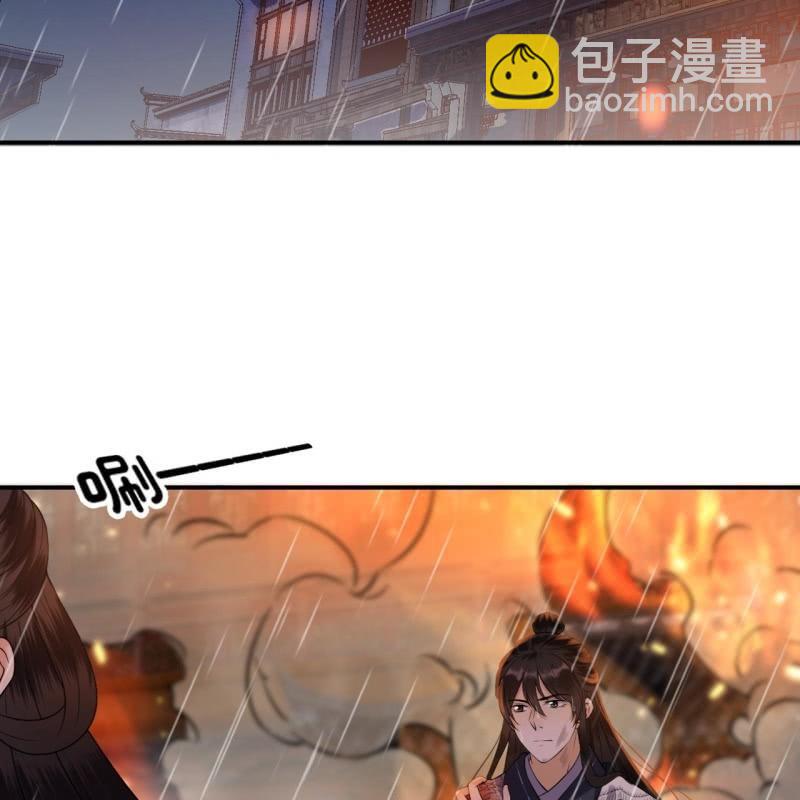 《傲娇王爷太难追》第87话 刺客来袭 第3页