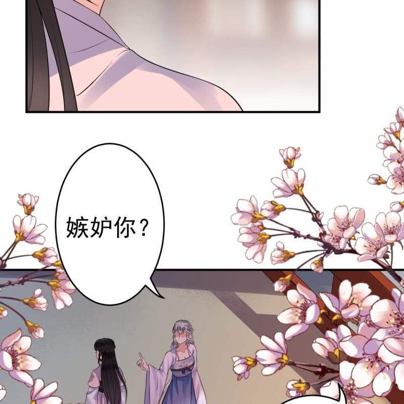 《傲娇王爷太难追》第87话 刺客来袭 第40页