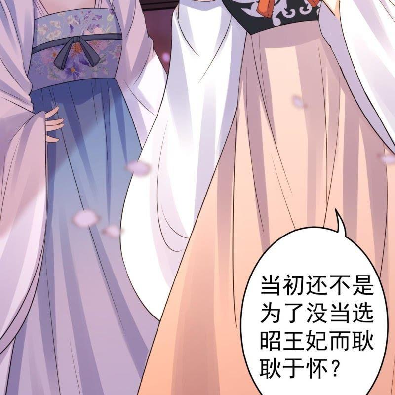 《傲娇王爷太难追》第87话 刺客来袭 第43页