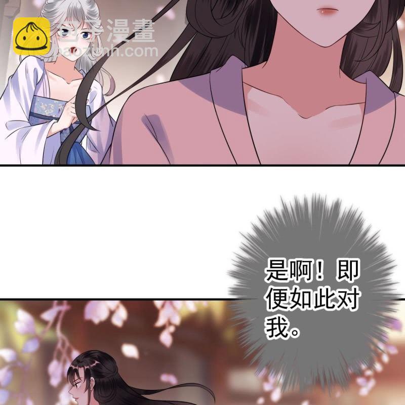 《傲娇王爷太难追》第87话 刺客来袭 第47页
