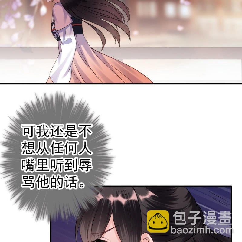 《傲娇王爷太难追》第87话 刺客来袭 第48页