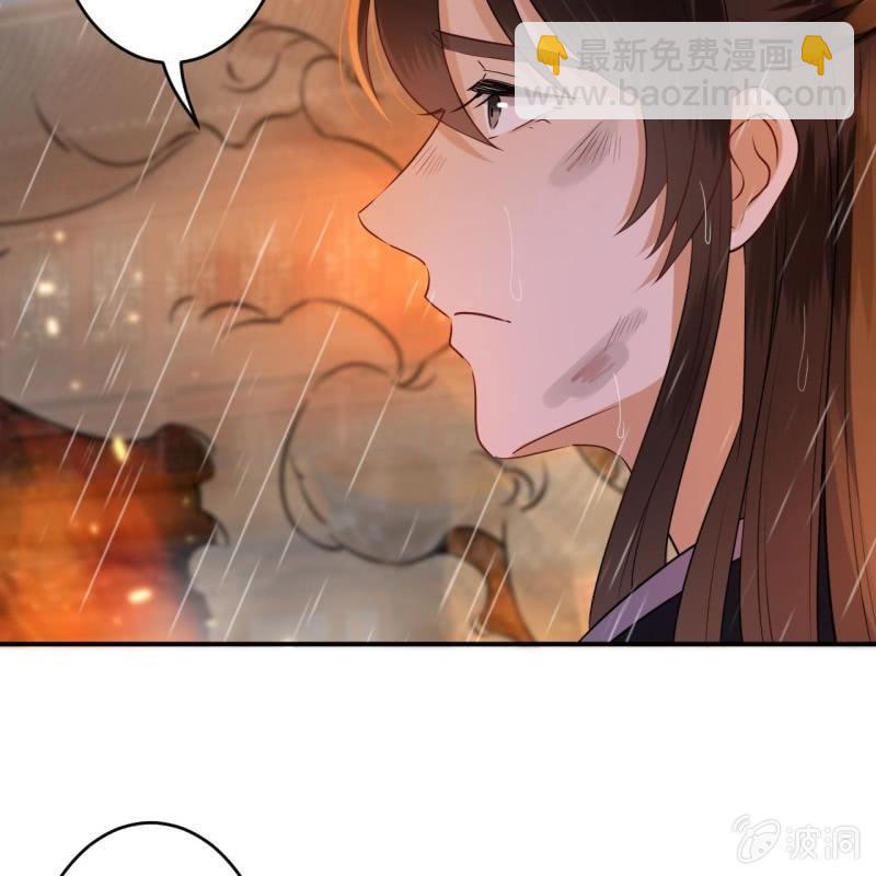 《傲娇王爷太难追》第87话 刺客来袭 第5页