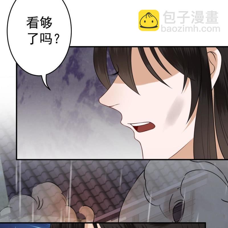 《傲娇王爷太难追》第87话 刺客来袭 第6页