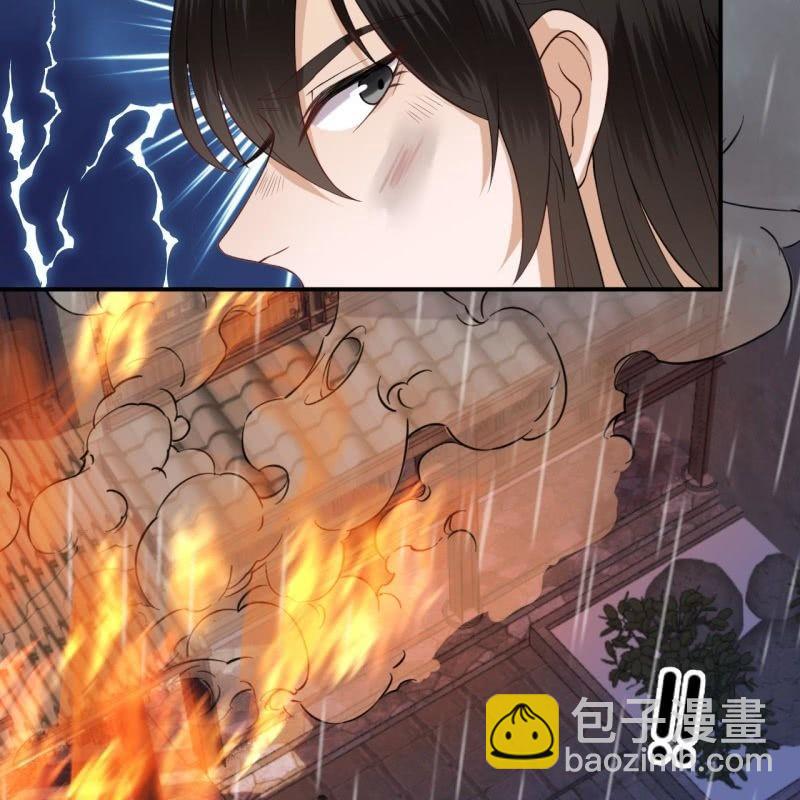 《傲娇王爷太难追》第87话 刺客来袭 第7页