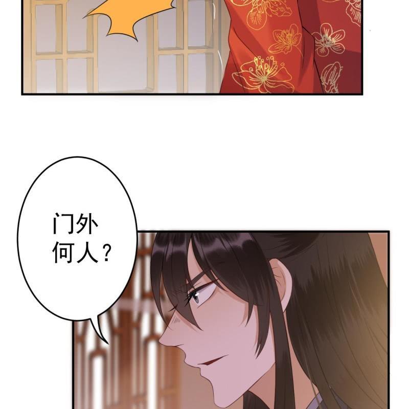 《傲娇王爷太难追》第84话 刘统领登场 第10页