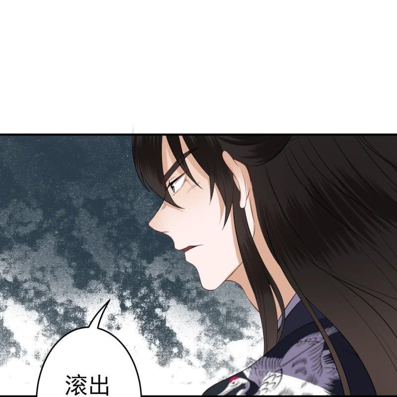 《傲娇王爷太难追》第84话 刘统领登场 第25页