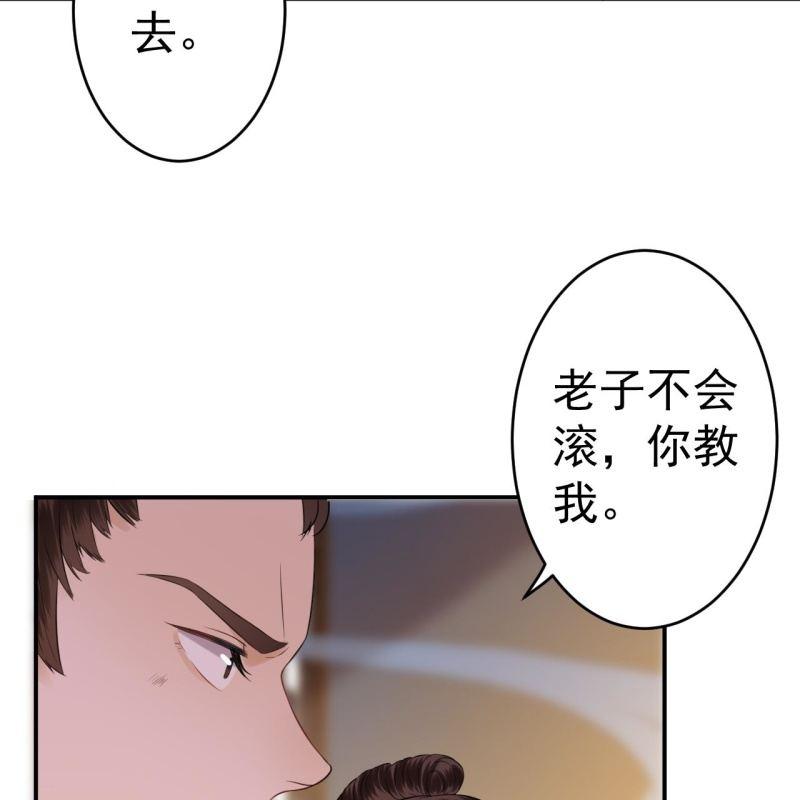 《傲娇王爷太难追》第84话 刘统领登场 第26页