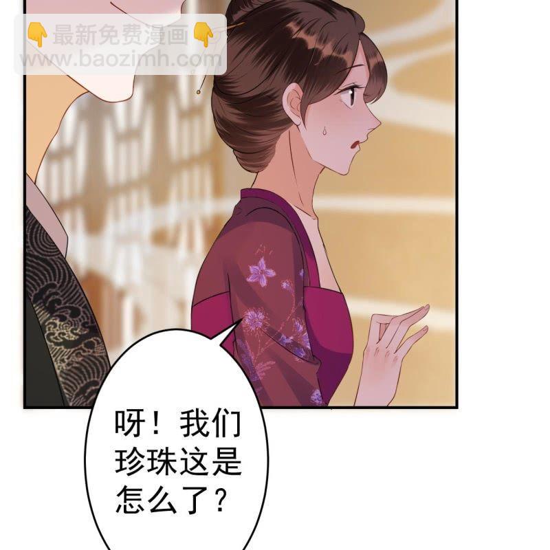 《傲娇王爷太难追》第84话 刘统领登场 第27页