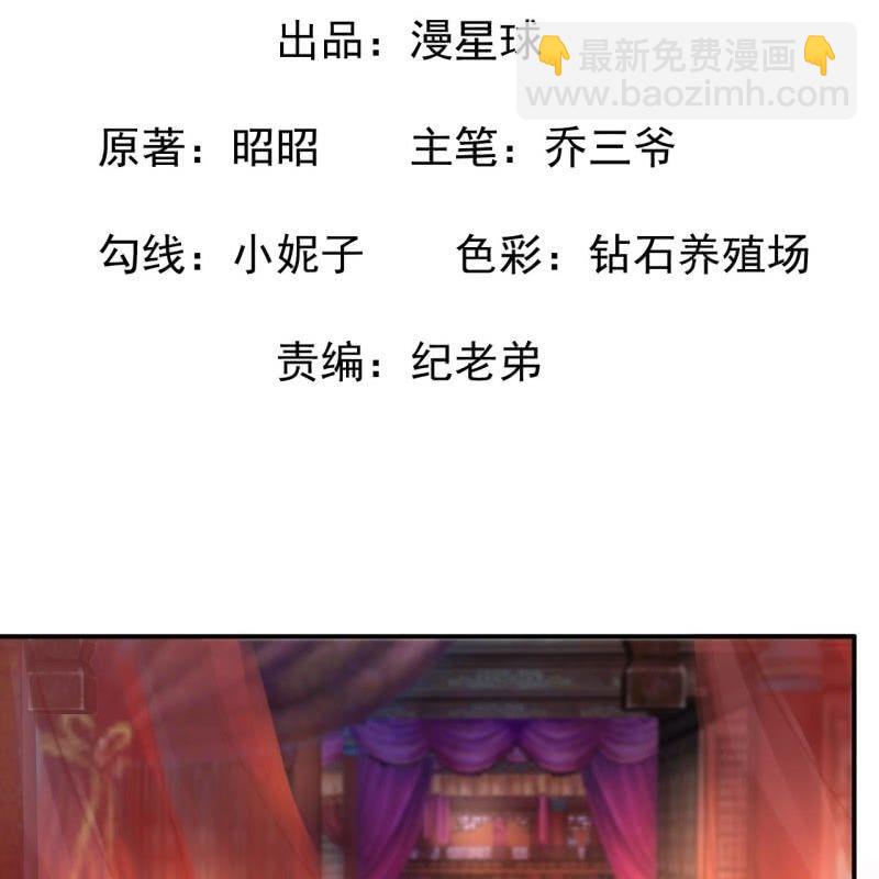 《傲娇王爷太难追》第84话 刘统领登场 第2页