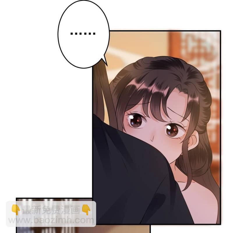 《傲娇王爷太难追》第84话 刘统领登场 第33页