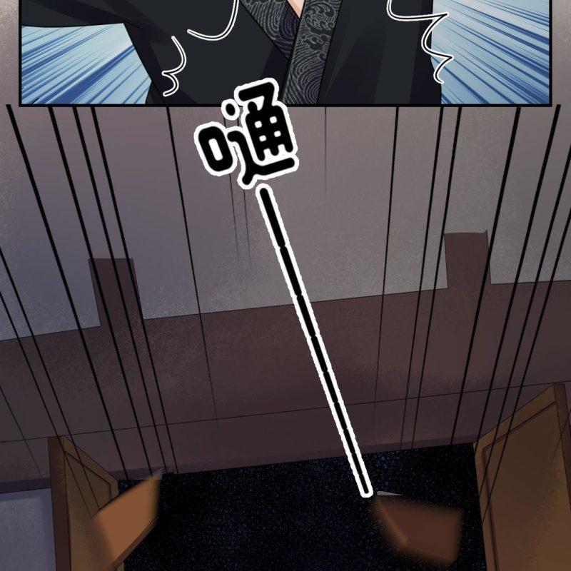 《傲娇王爷太难追》第84话 刘统领登场 第41页