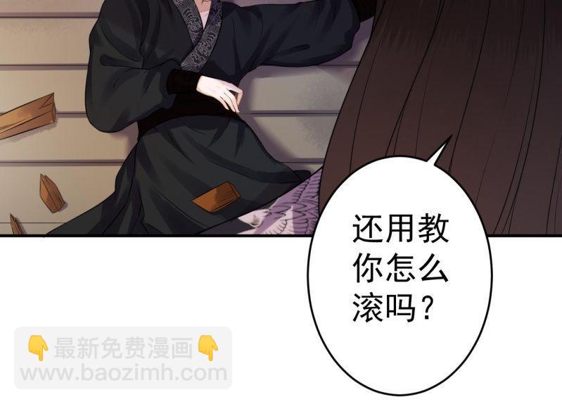 《傲娇王爷太难追》第84话 刘统领登场 第46页