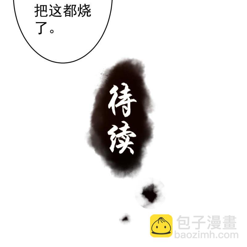 《傲娇王爷太难追》第84话 刘统领登场 第50页